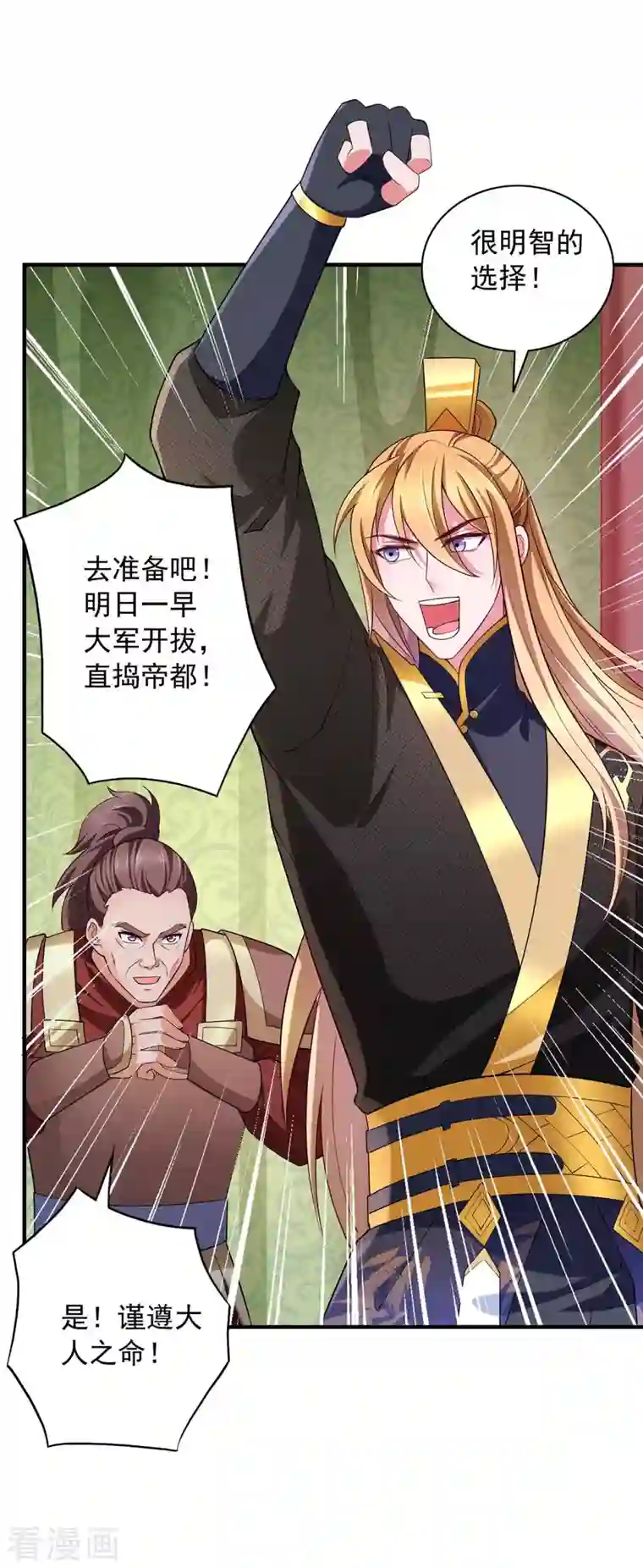 我有百万技能点第56话 要做南疆之主