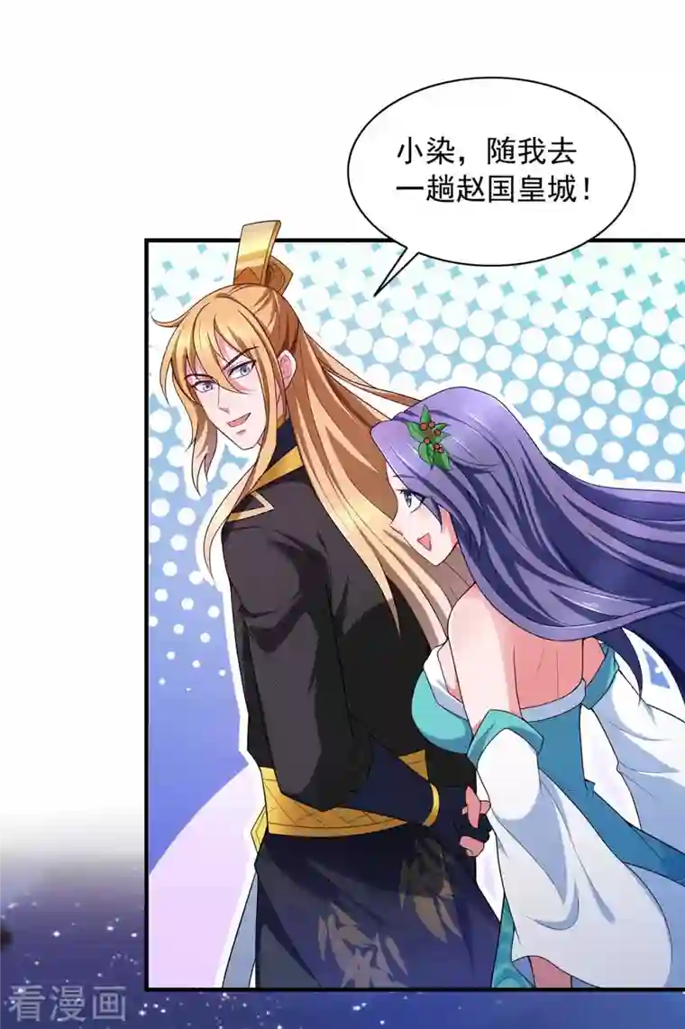 我有百万技能点第56话 要做南疆之主