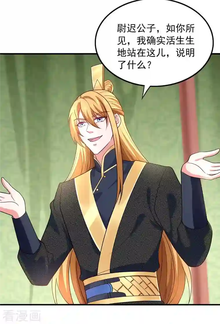 我有百万技能点第56话 要做南疆之主