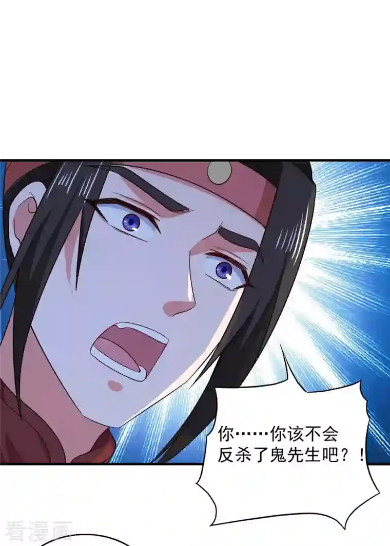 我有百万技能点第56话 要做南疆之主