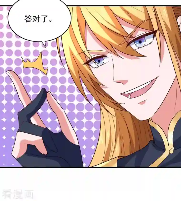 我有百万技能点第56话 要做南疆之主