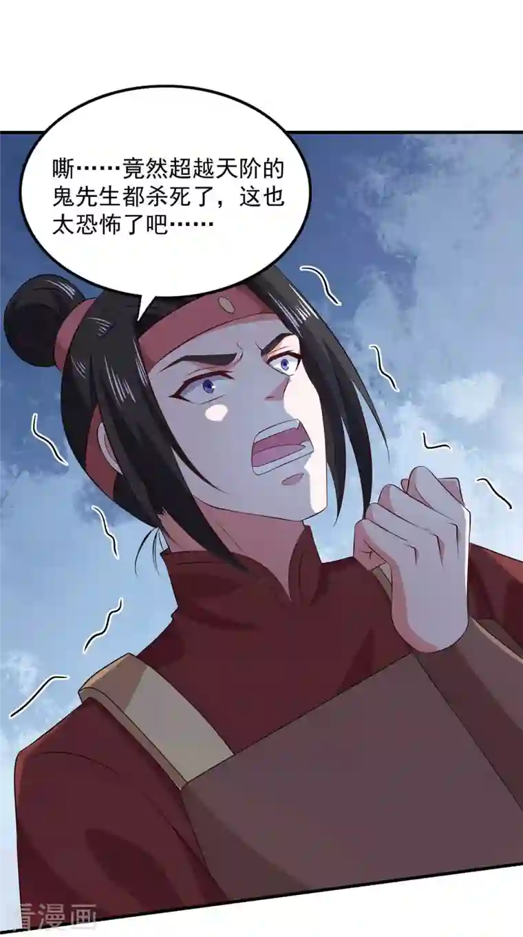 我有百万技能点第56话 要做南疆之主