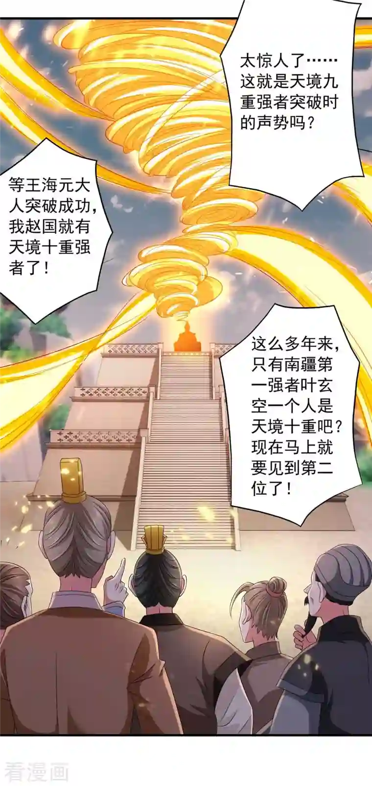 我有百万技能点第57话 赵国藏经阁