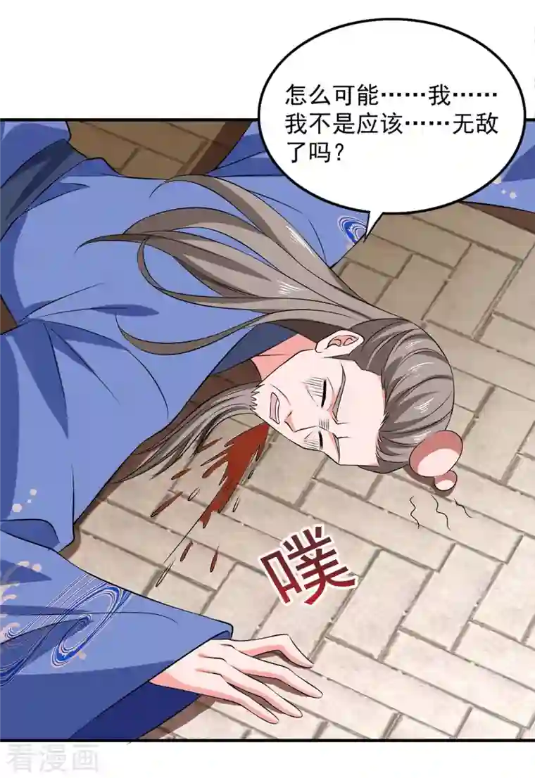 我有百万技能点第57话 赵国藏经阁