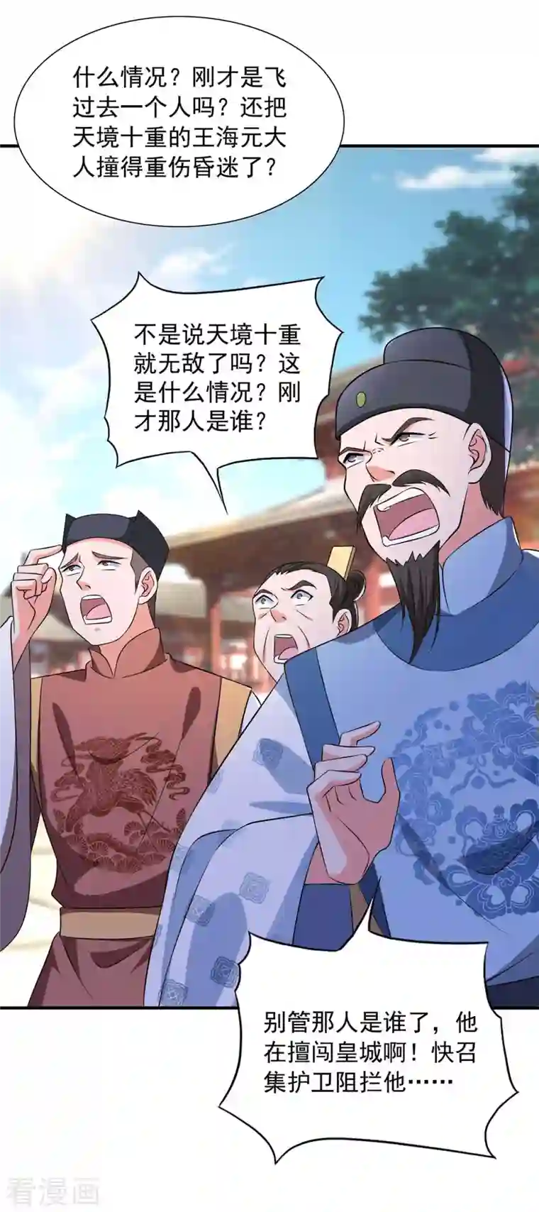 我有百万技能点第57话 赵国藏经阁