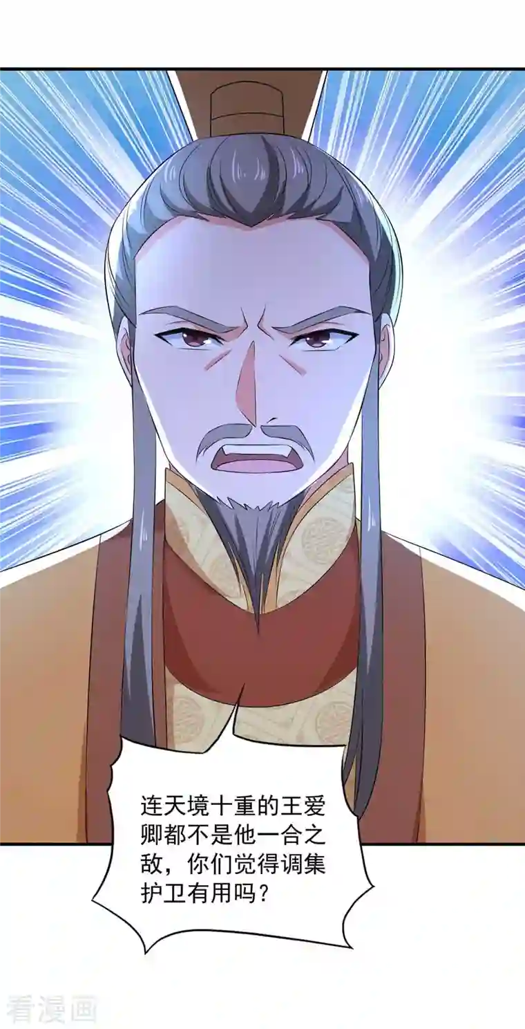 我有百万技能点第57话 赵国藏经阁