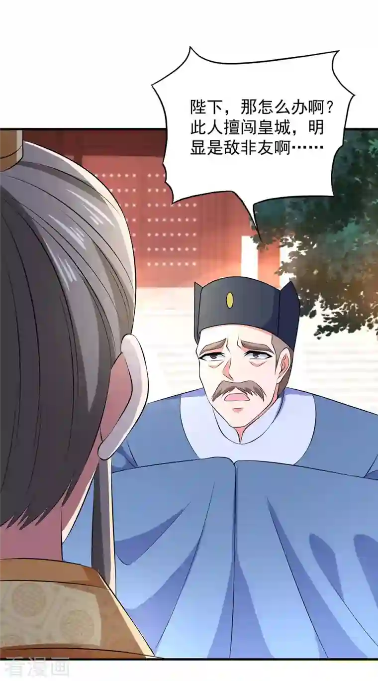 我有百万技能点第57话 赵国藏经阁