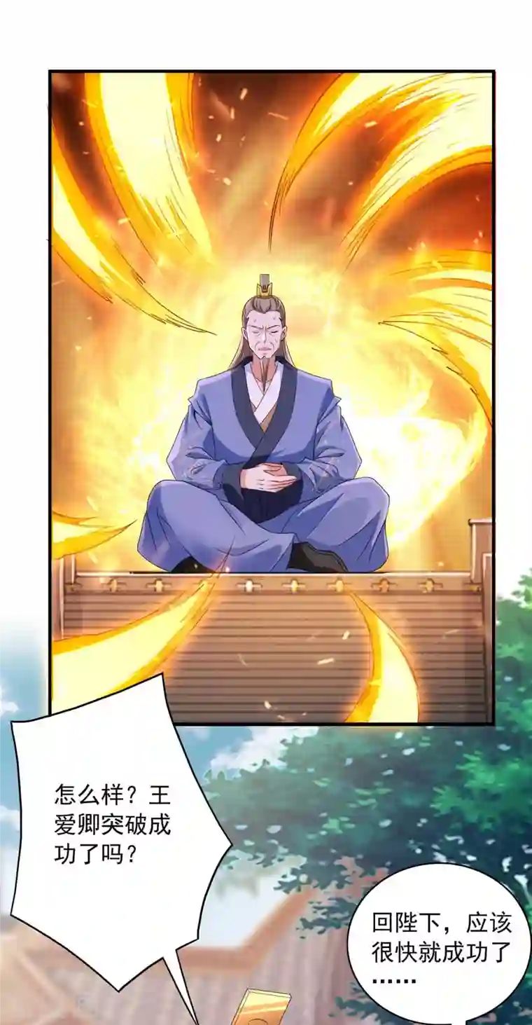 我有百万技能点第57话 赵国藏经阁