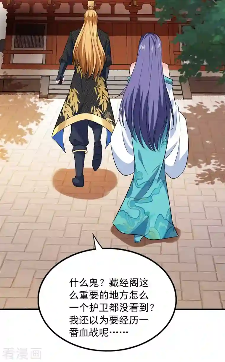 我有百万技能点第57话 赵国藏经阁