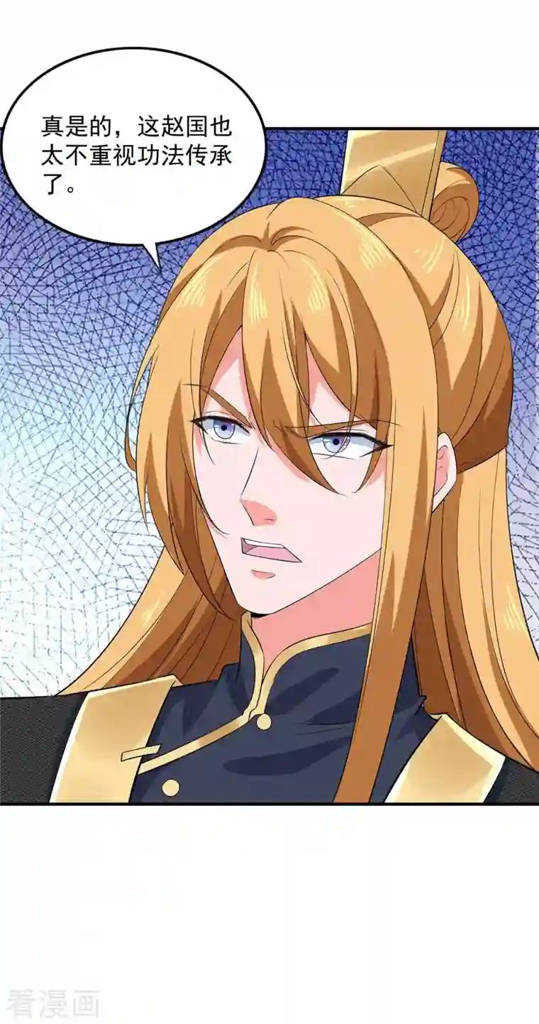 我有百万技能点第57话 赵国藏经阁