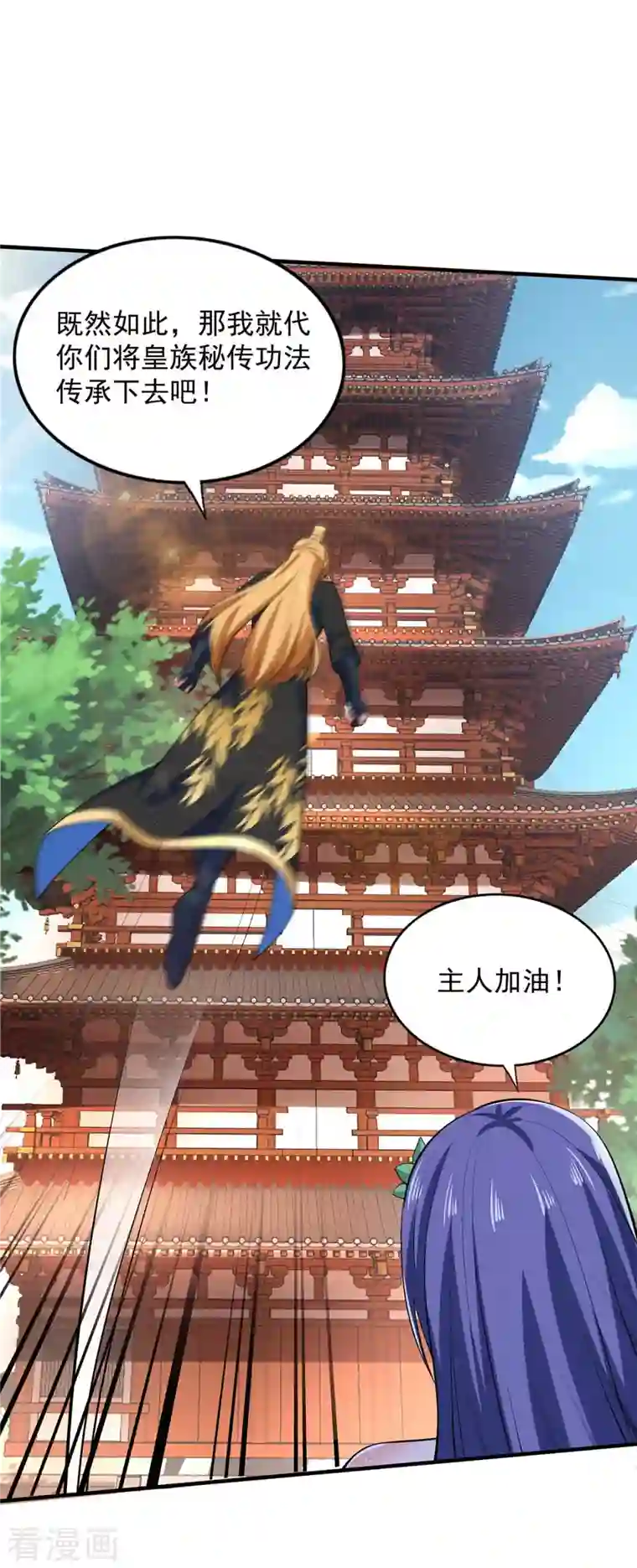 我有百万技能点第57话 赵国藏经阁