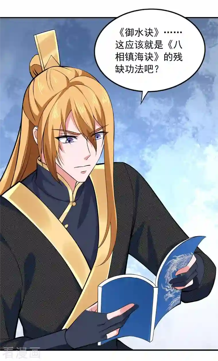 我有百万技能点第57话 赵国藏经阁