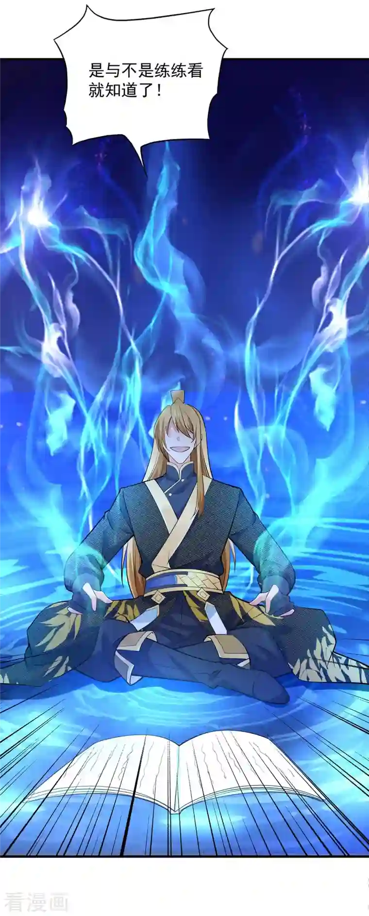 我有百万技能点第57话 赵国藏经阁