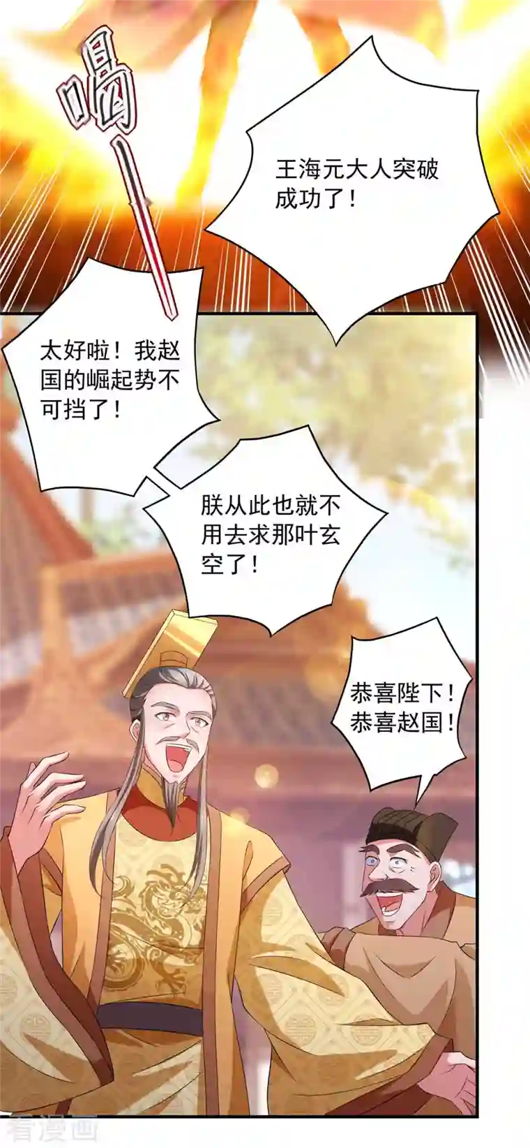 我有百万技能点第57话 赵国藏经阁