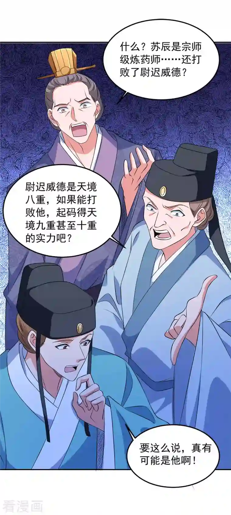 我有百万技能点第58话 假仁假义