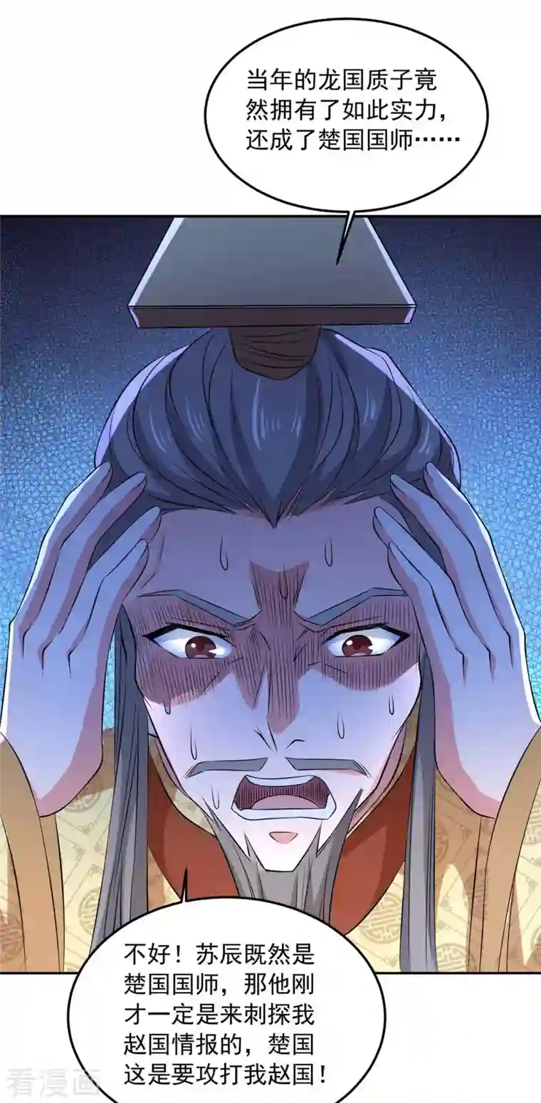 我有百万技能点第58话 假仁假义