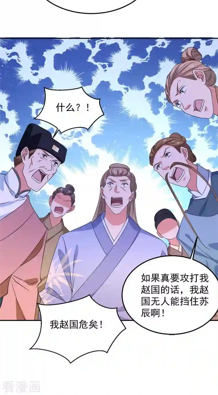 我有百万技能点第58话 假仁假义