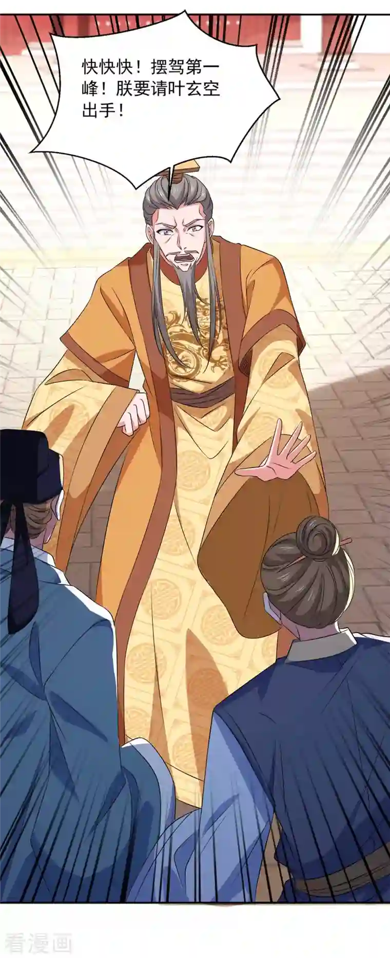 我有百万技能点第58话 假仁假义