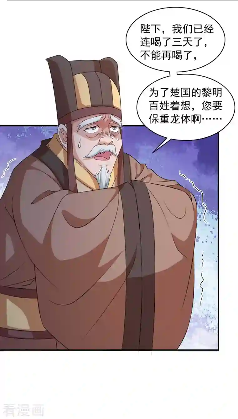 我有百万技能点第58话 假仁假义