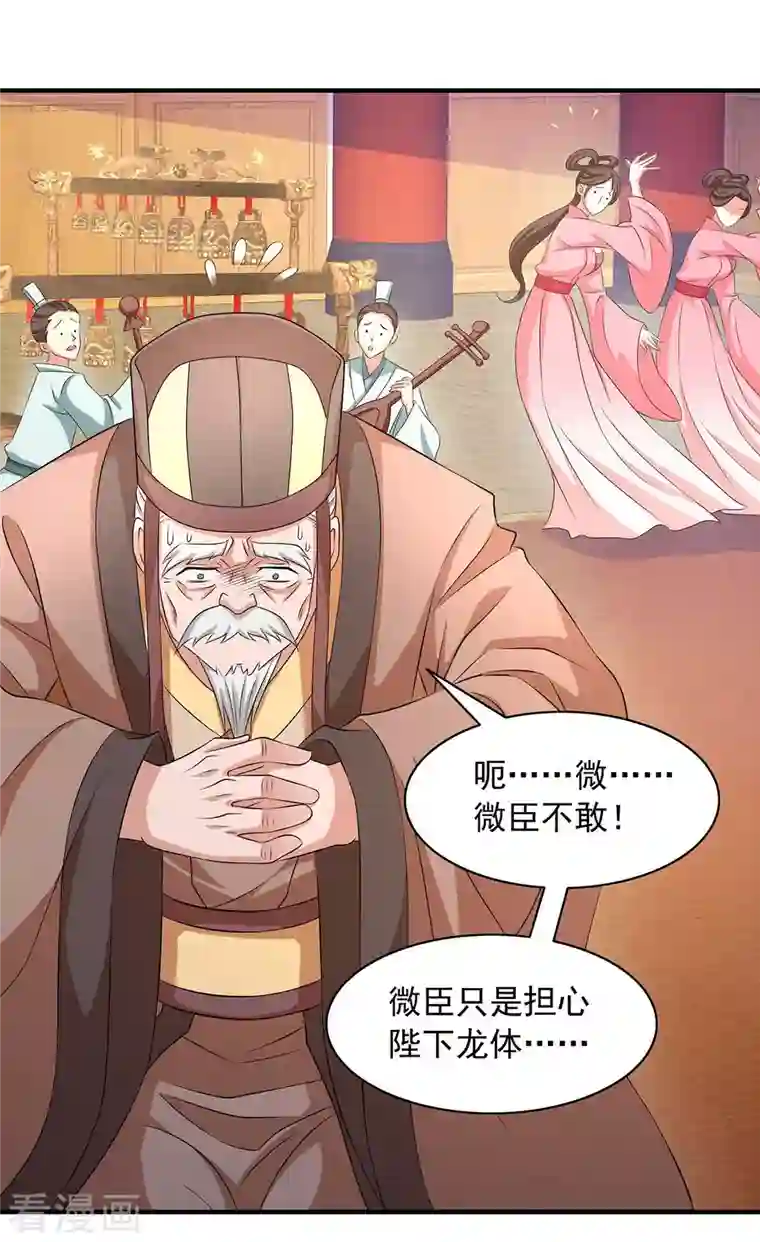 我有百万技能点第58话 假仁假义