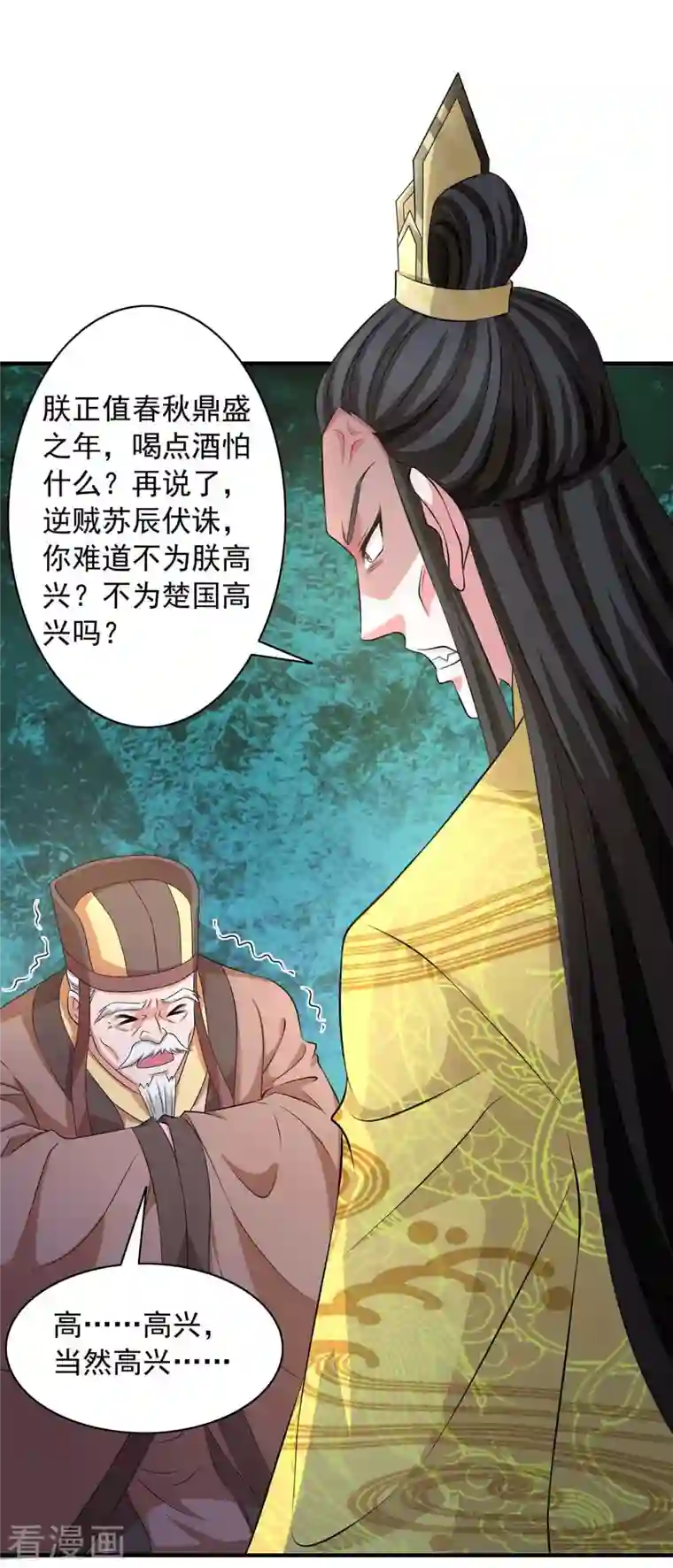 我有百万技能点第58话 假仁假义