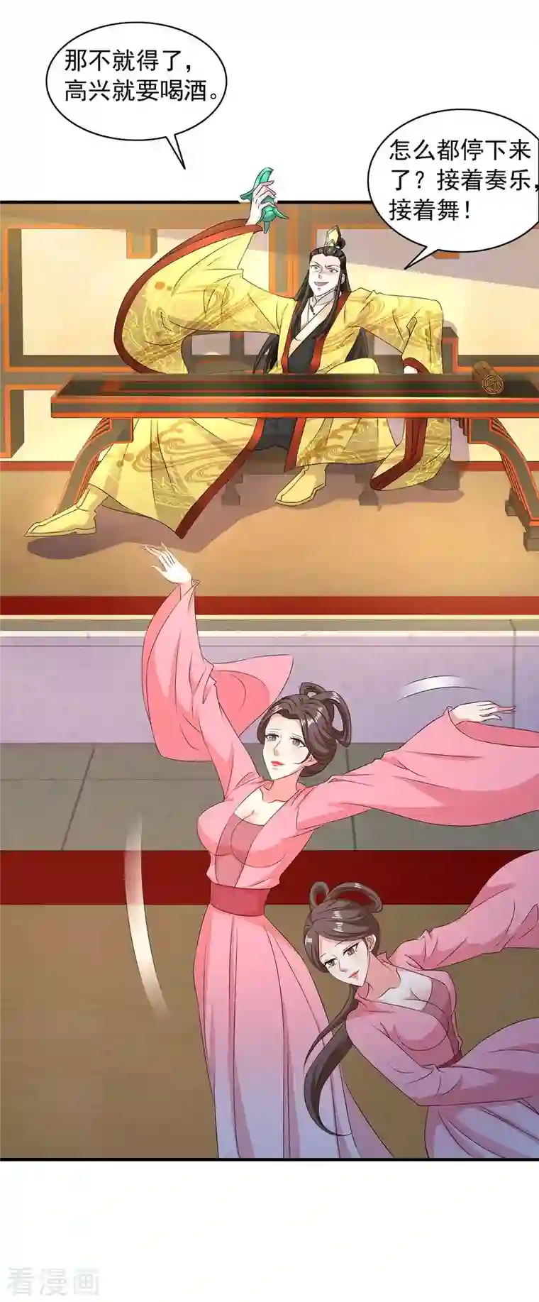 我有百万技能点第58话 假仁假义