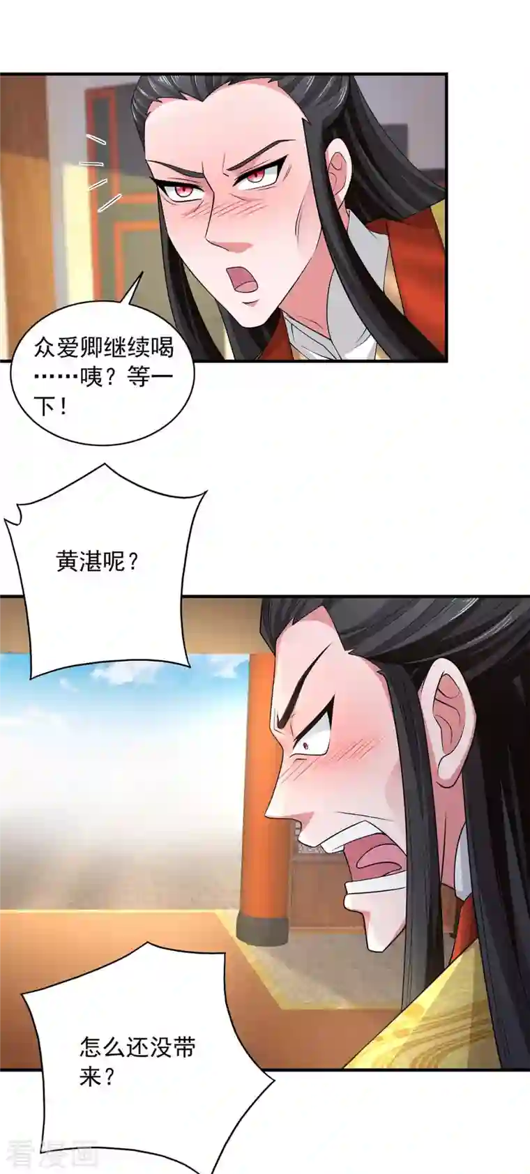 我有百万技能点第58话 假仁假义