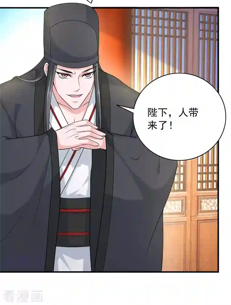 我有百万技能点第58话 假仁假义