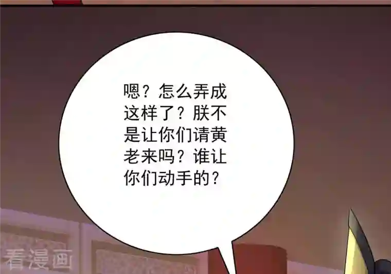 我有百万技能点第58话 假仁假义