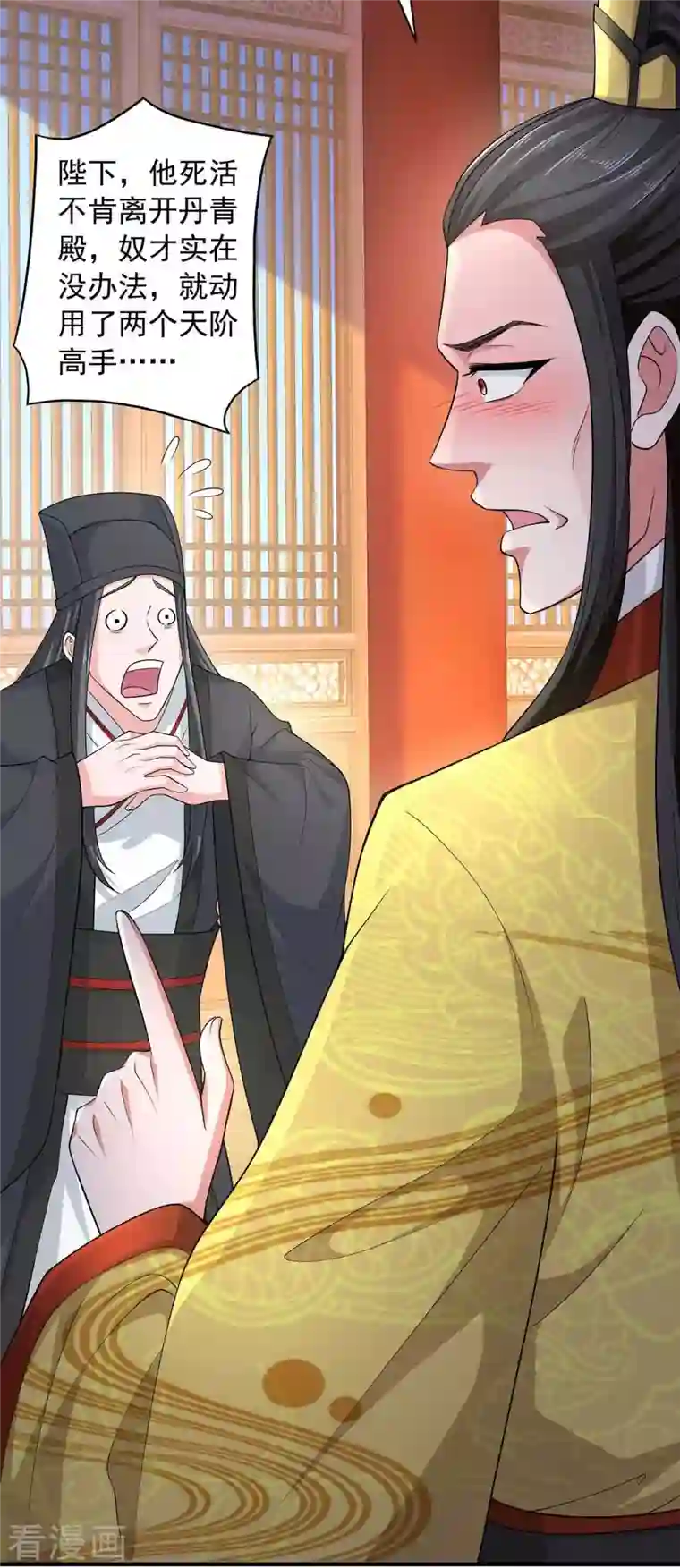 我有百万技能点第58话 假仁假义