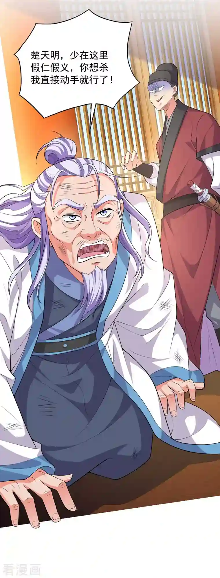 我有百万技能点第58话 假仁假义