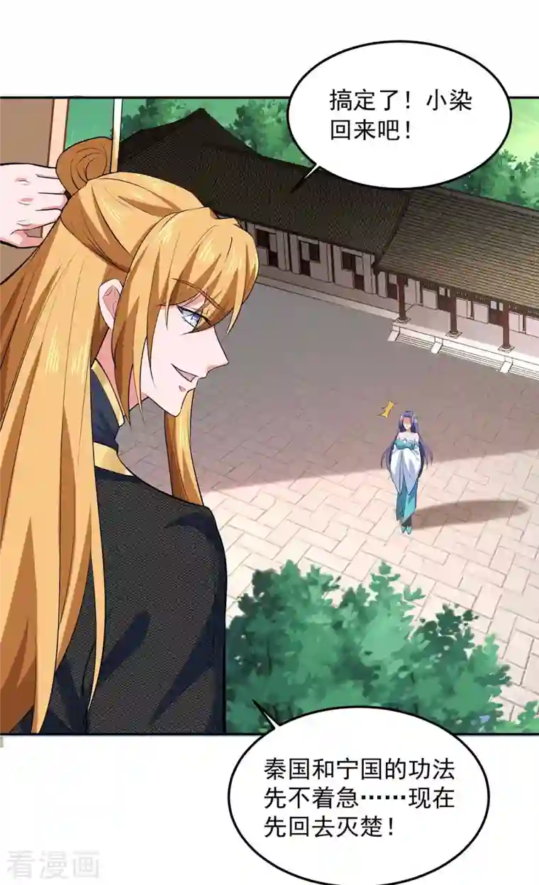 我有百万技能点第58话 假仁假义