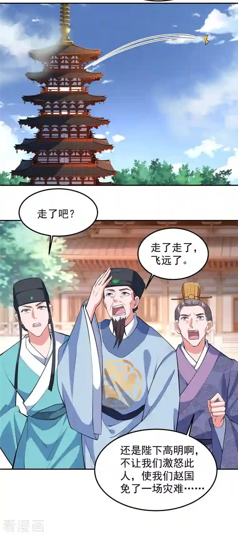 我有百万技能点第58话 假仁假义