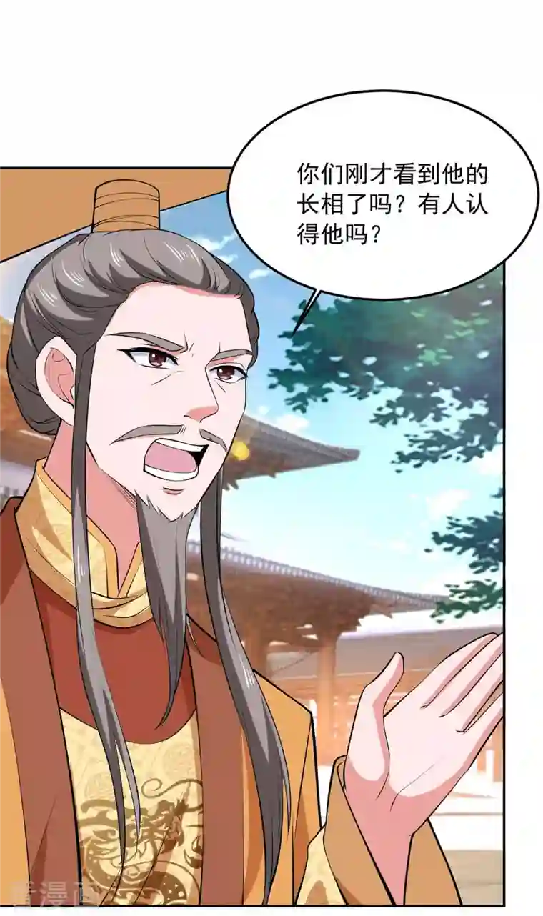 我有百万技能点第58话 假仁假义