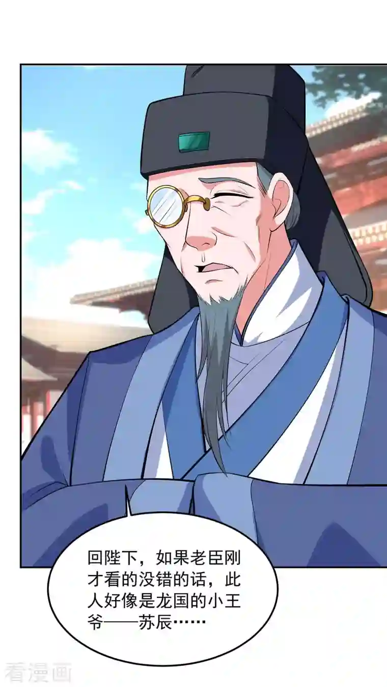 我有百万技能点第58话 假仁假义