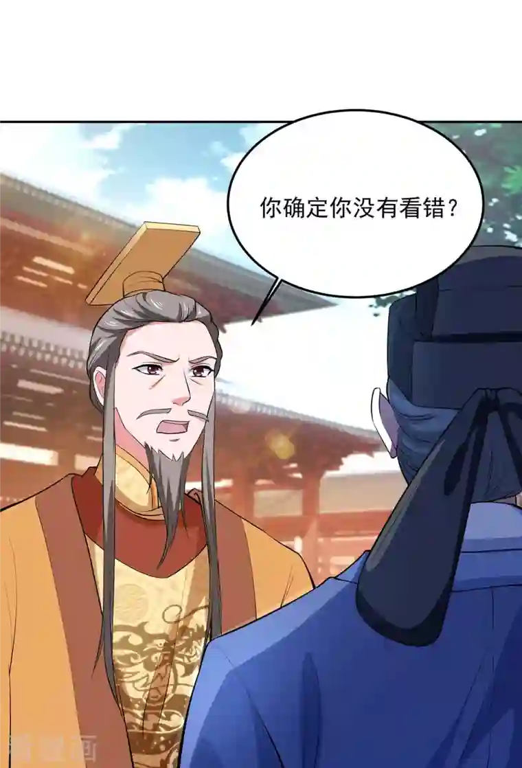 我有百万技能点第58话 假仁假义