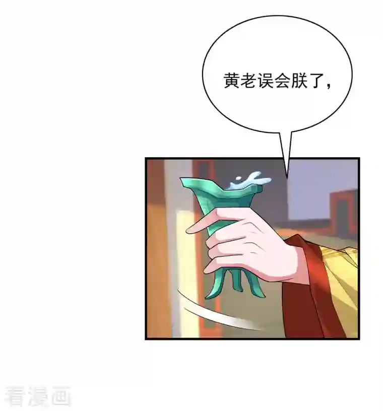 我有百万技能点第59话 及时赶到