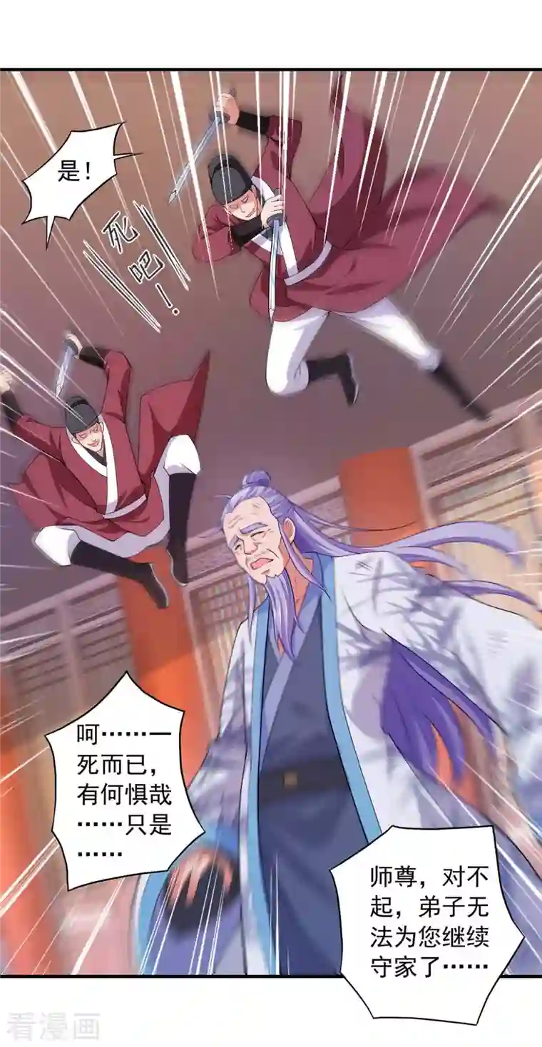 我有百万技能点第59话 及时赶到