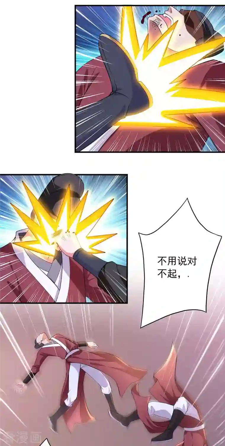 我有百万技能点第59话 及时赶到