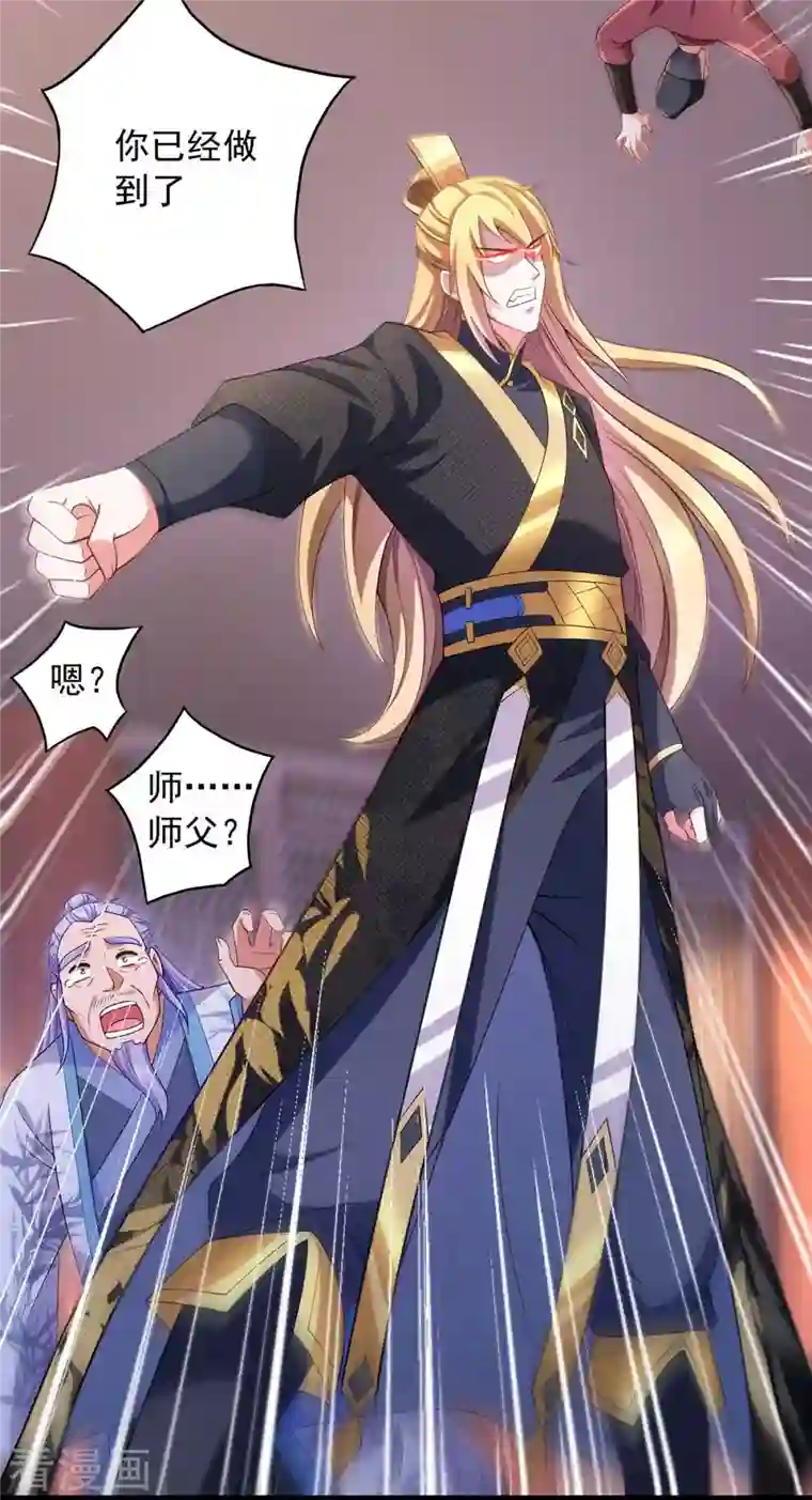 我有百万技能点第59话 及时赶到