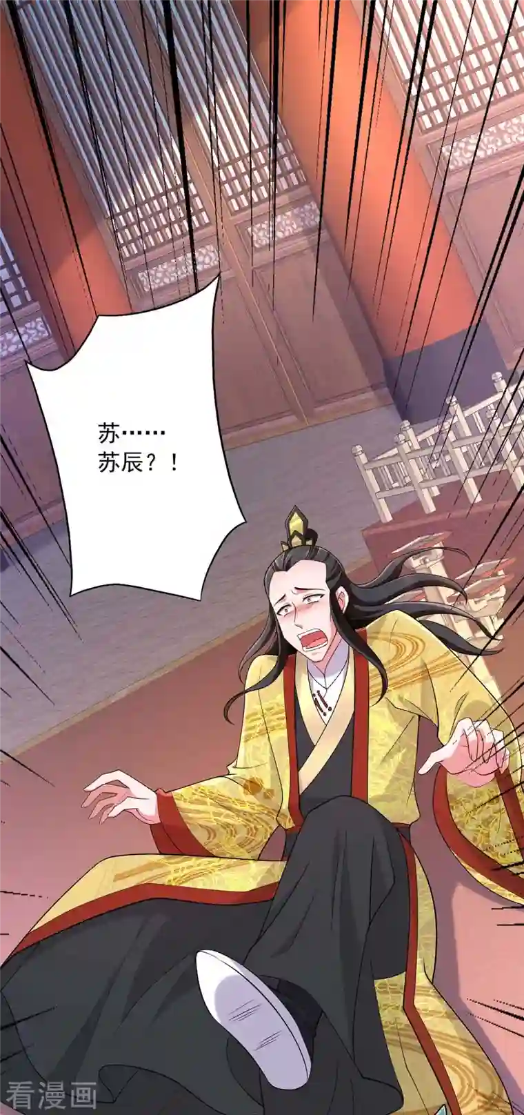 我有百万技能点第59话 及时赶到