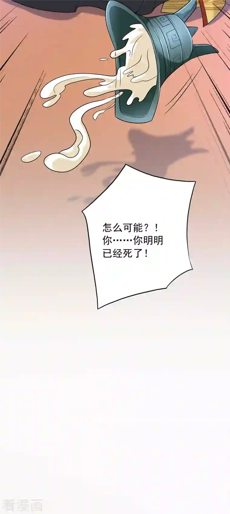 我有百万技能点第59话 及时赶到