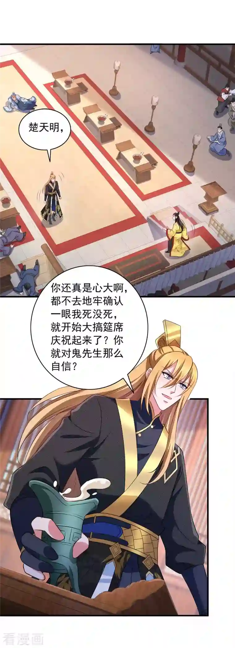 我有百万技能点第59话 及时赶到