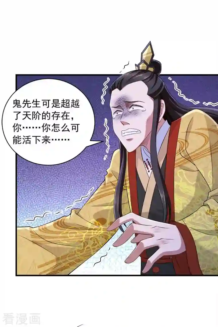 我有百万技能点第59话 及时赶到