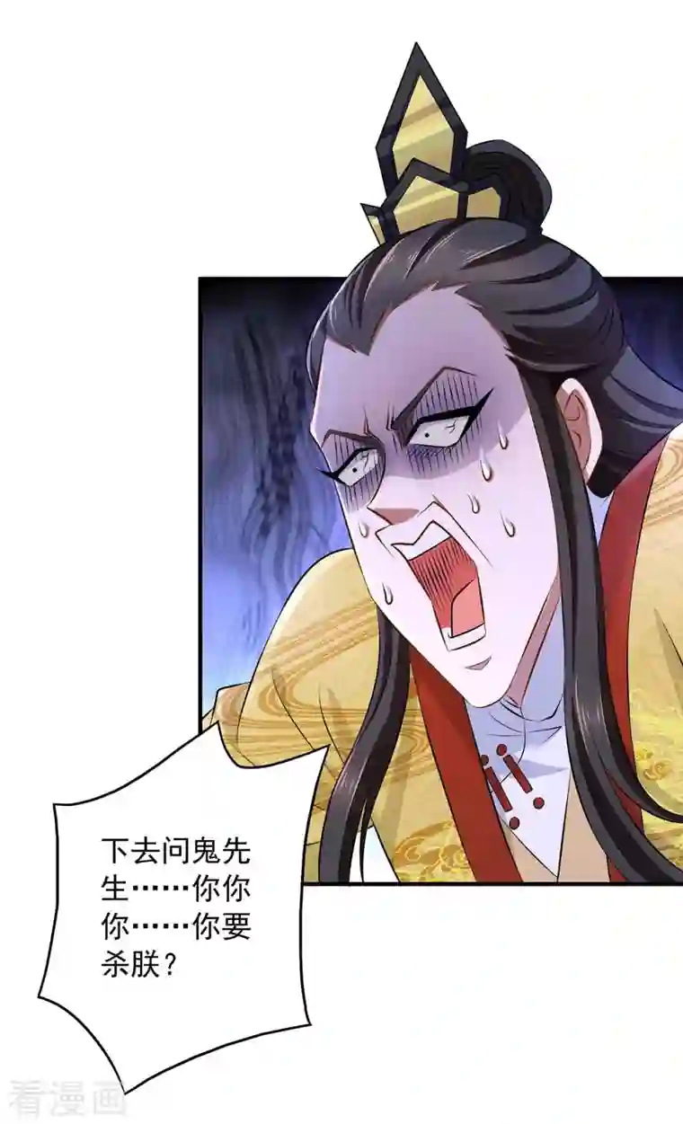 我有百万技能点第59话 及时赶到