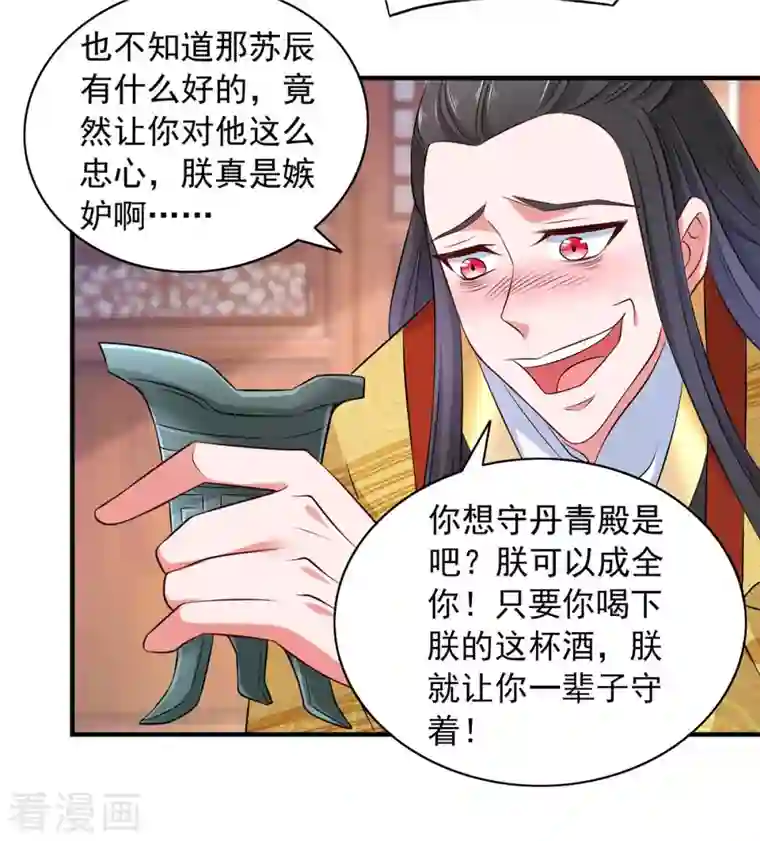 我有百万技能点第59话 及时赶到