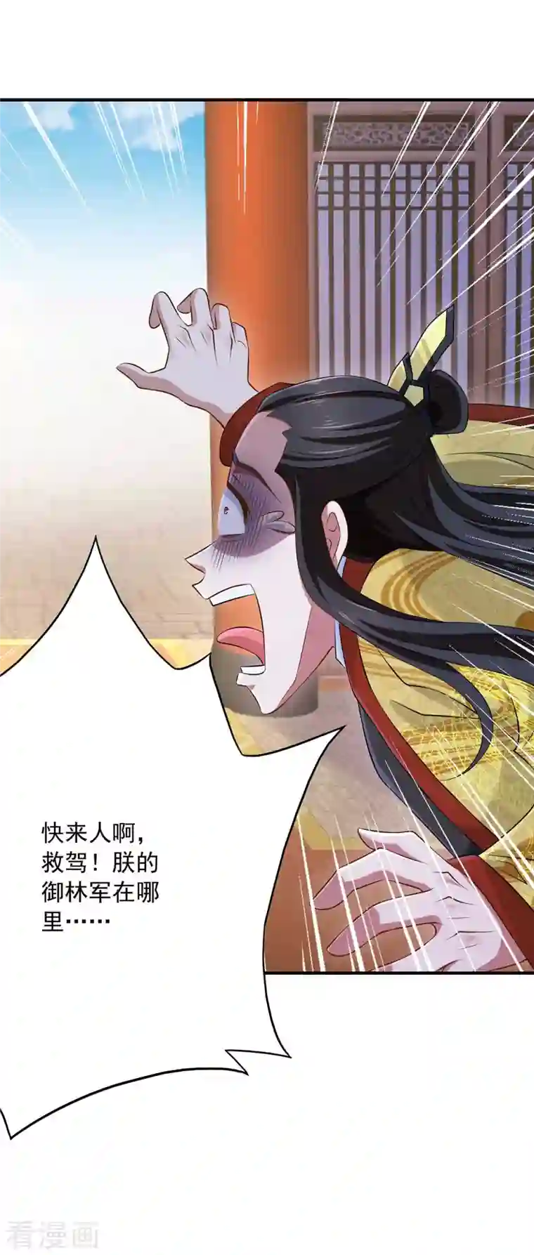 我有百万技能点第59话 及时赶到