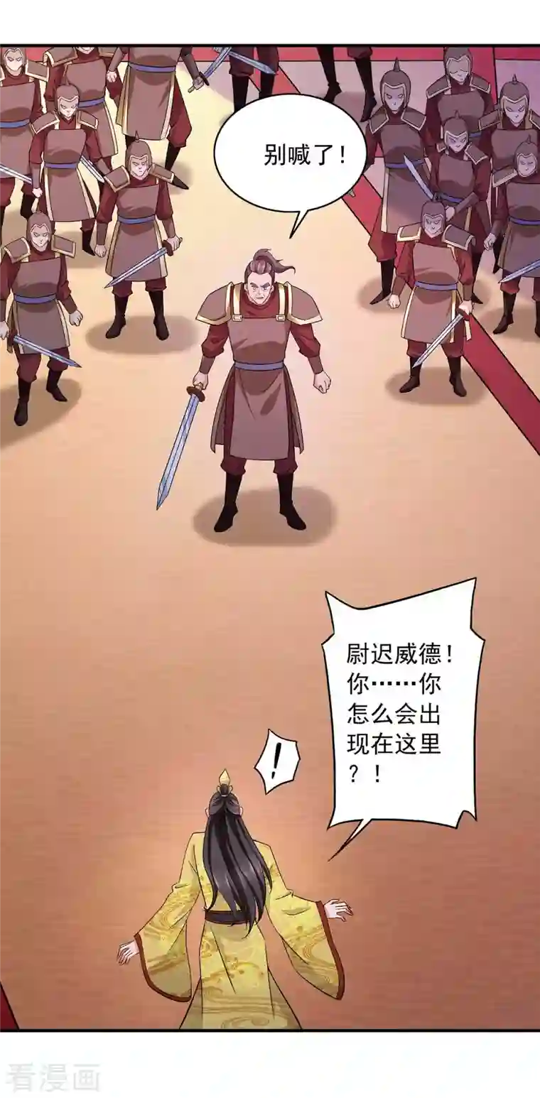 我有百万技能点第59话 及时赶到