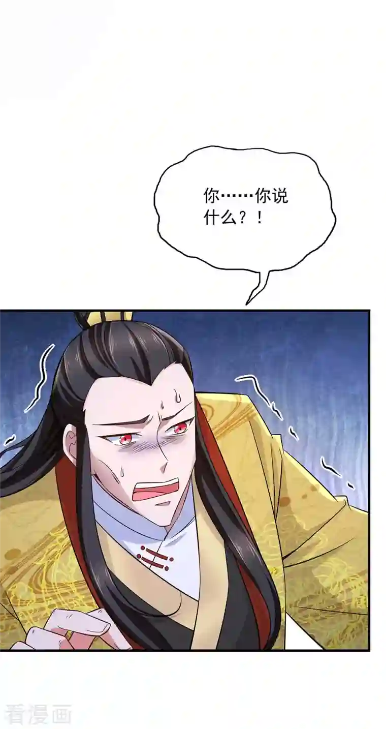 我有百万技能点第59话 及时赶到