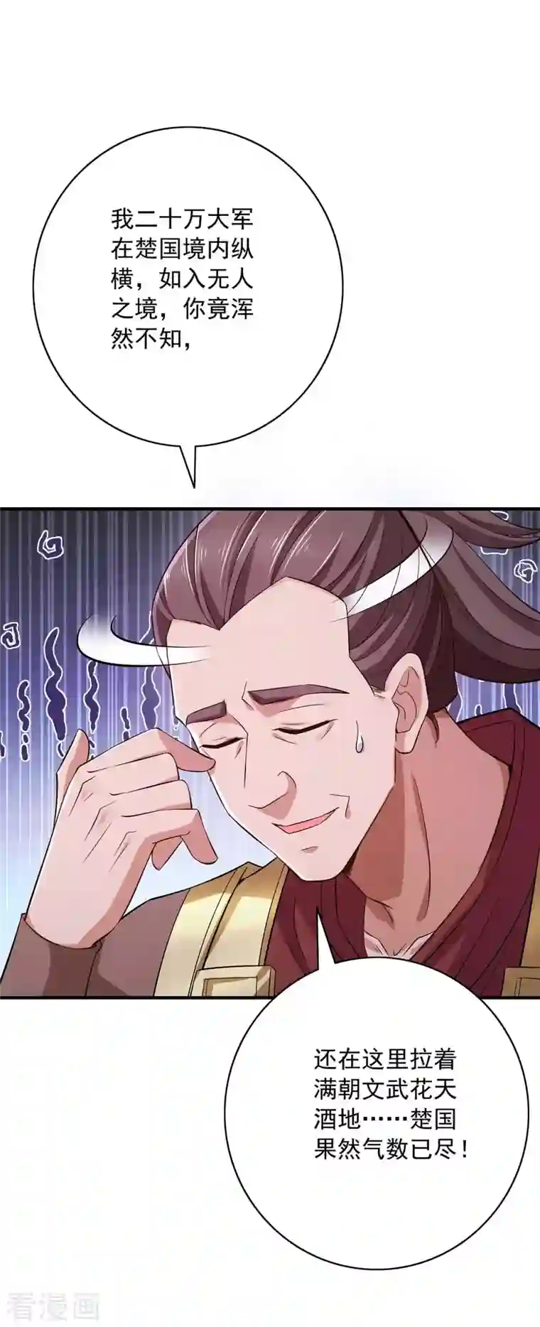 我有百万技能点第59话 及时赶到